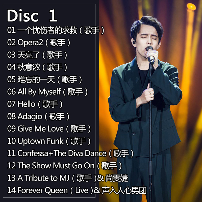 2CDs/Set Dimash Qudaibergen Ne – Audio Music Best recenzja i cena